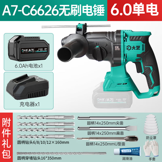 Dayi Electric Hammer Electric Pick Electric Drill A7-C6626 Rechargeable Lithium Electric Hammer Impact Drill Three-purpose Industrial Grade Concrete A7-C6626 [6.0Ah One Electricity One Charge]