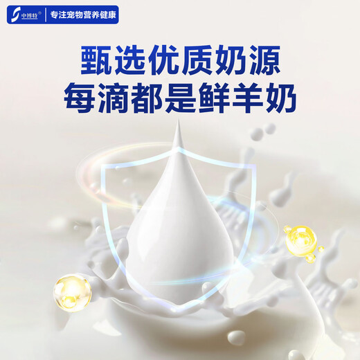 Zhongbote Dog Special Pet Puppy Adult Adult Dog Pregnant Dog Supplementary Nutritional Goat Milk Powder 75g/box