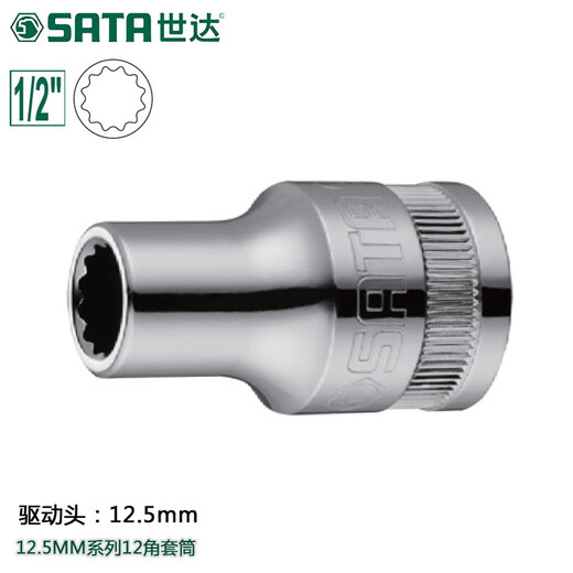 世达（SATA）世达大飞十二角套筒梅花重型棘轮快速扳手12接口套管头汽修工具 13603 /12mm