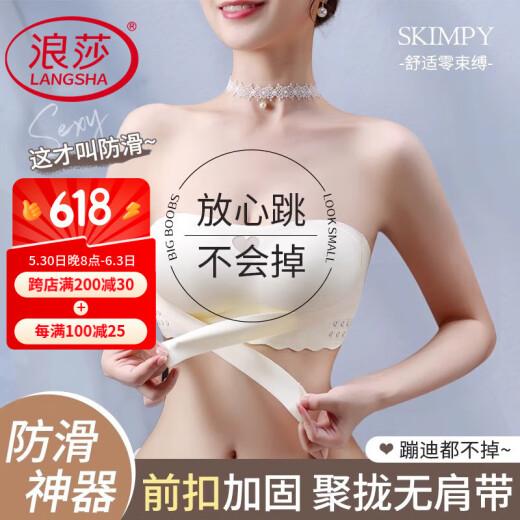 浪莎前扣内衣女聚拢小胸无肩带防滑收副乳防下垂抹胸美背防走光文胸罩