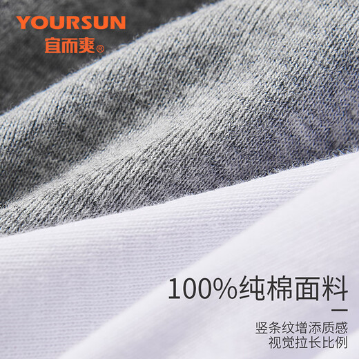 Yi ershuang [100% coton pur] Sous-conrend Solide couleur solide cou rond
