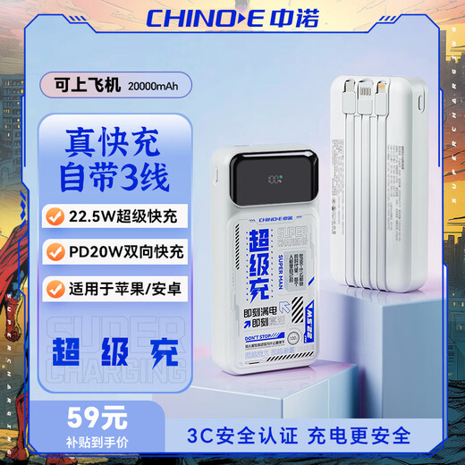 CHINO-E 3C certified, can be used on airplanes, 20,000 mAh power bank with built-in 22.5W super fast charge, large-capacity mobile power supply suitable for Apple and Android Huawei mobile phones, 20,000 mAh, built-in three-wire 22.5W fast charge + digital display of power