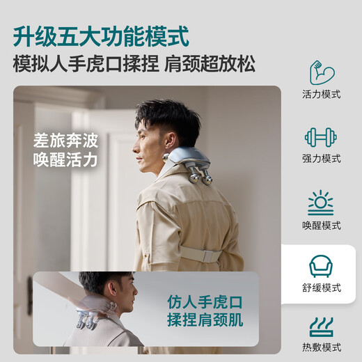 Philips (PHILIPS) Little Goldfish Pro cervical massager massage shawl neck, waist and back hot compress massager 7202N light blue gift for parents, boyfriend, girlfriend, birthday and New Year gift