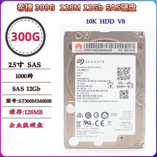 EMC 22.5寸 SAS 硬盘  900G 600G 300G 2T 1.8T 1T 1.2T 服务器 10K6 600G 东芝 6G 64M 600N