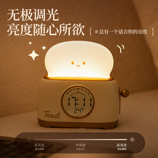 A little creative retro bread machine alarm clock student-specific desktop learning clock with night light countdown multi-functional bedside sleep lamp