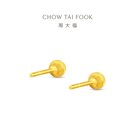 Chow Tai Fook bright small round ball gold beads pure gold gold earrings for women (labor cost 120) about 0.9g EOF1555