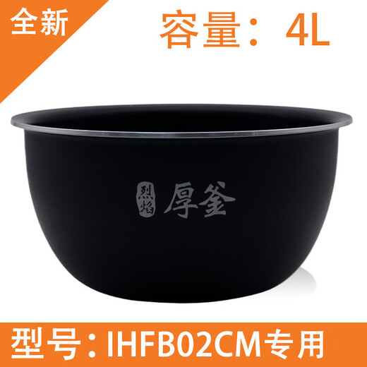 Suitable for Xiaomi Mijia IH rice cooker micro pressure 3L 4L flame thick cauldron iron cauldron inner pot accessories original IHFB02CM inner pot