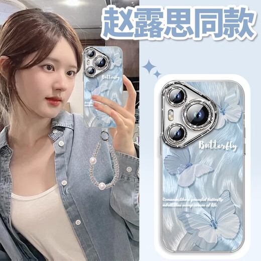 
Fanhang Water Wave Butterfly Applicable to Huawei Pura70 Mobile Case P70 Pro P60 Pro + New Full-Inclusive Lens P50 Feather Silver Angel Eyes-Silver-NM13559 Multiple Huawei Pura70