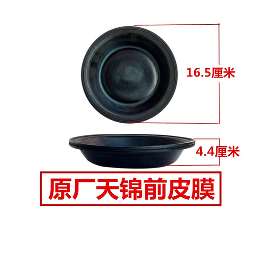 丽田原厂天锦大力神紫罗兰153前后刹车分泵皮碗制动皮膜 原厂EQ140前3519C-045