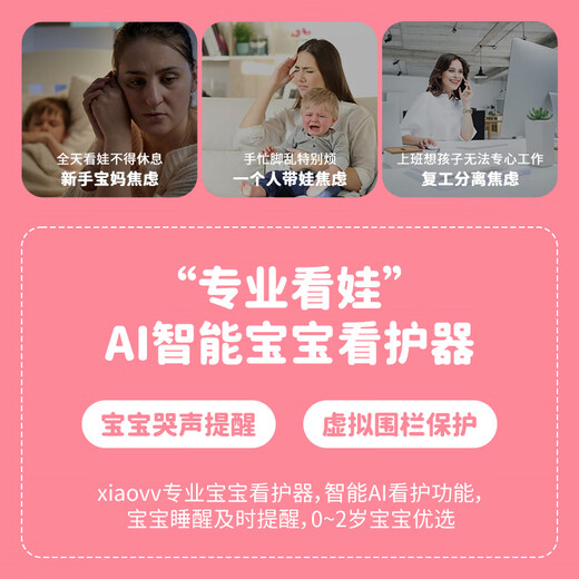 Xiaovv smart baby monitor surveillance camera baby caregiver sleeping child monitoring cry camera child bed baby watching home artifact
