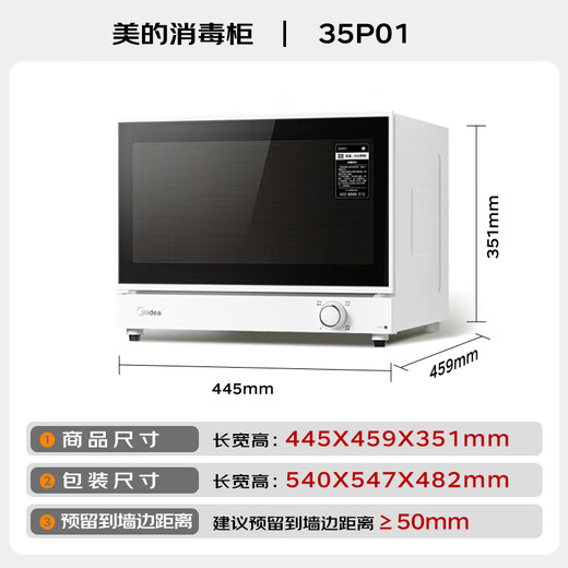 Midea Disinfection Cabinet Household Small 35-liter High Temperature Desktop Disinfection Cupboard Tableware Tableware Tableware Tea Cup Disinfection and Drying Machine Mother and Baby Disinfection Cabinet National Subsidy 35P01