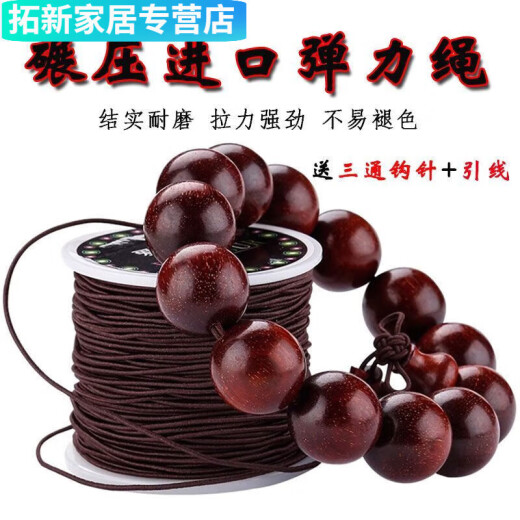 【695件】佛珠手串珠宝专用文玩线绳串珠高弹力牛筋耐磨结实手链 【棕色】包芯佛珠弹力绳 线粗0.8mm*线长20米有四大工具包