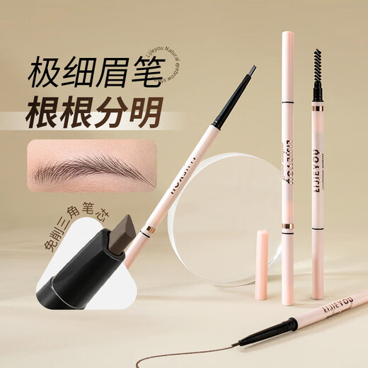 Highly recommended ultra-fine eyebrow pencil, waterproof and sweat-proof, long-lasting and non-fading, natural and three-dimensional for beginners, 01# natural brown
