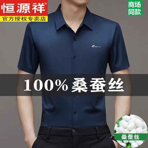 Hengyuanxiang mulberry silk short-sleeved shirt for men 2025 summer new markless and iron-free casual shirt 9719 white + gray (two-piece) M 16595-120Jin [Jin equals 0.5 kg]