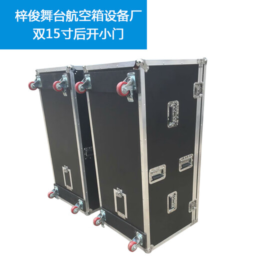 Customized single 15-inch 12-inch double 15-inch audio flight case, one-pack two-audio flight case, shock-proof cabinet, double 15-inch rear-opening small door style with 4-inch wheels