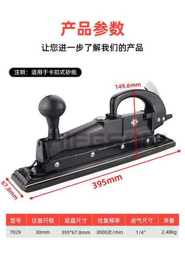 7029轨道式砂纸机往复式气动打磨机家具打磨方形打磨机 7029气动红色轨道打磨机
