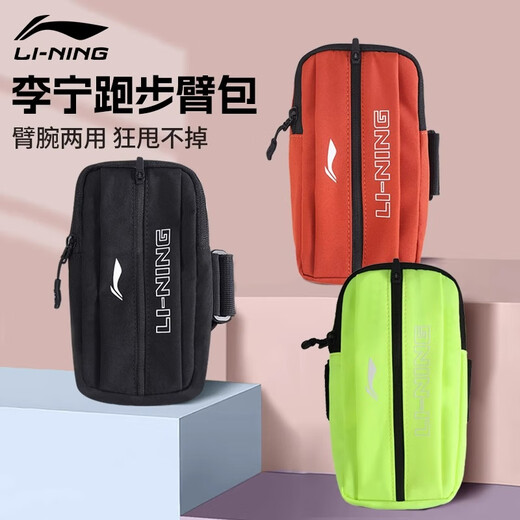 李宁（LI-NING）跑步手机臂包男女专业运动便携手腕包骑行健身马拉松晨跑户外装备 丹橙 【臂腕两用/狂甩不掉】