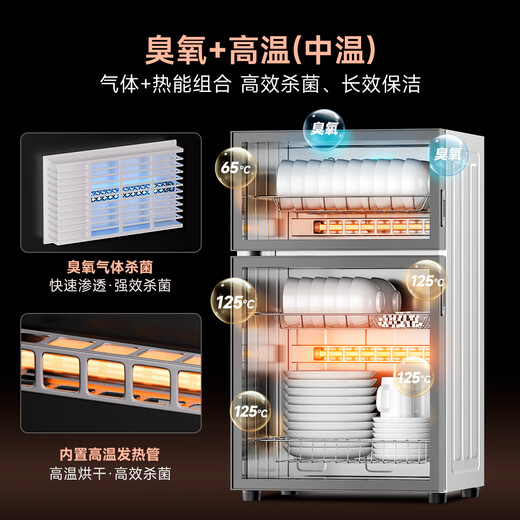 AUX Disinfection Cabinet Household Vertical Disinfection Cupboard Two-Star Drain-Free Disinfection Cabinet Kitchen Tableware Tableware Tableware Tea Cup High-Temperature Disinfection Cupboard National Subsidy RTP60-V1