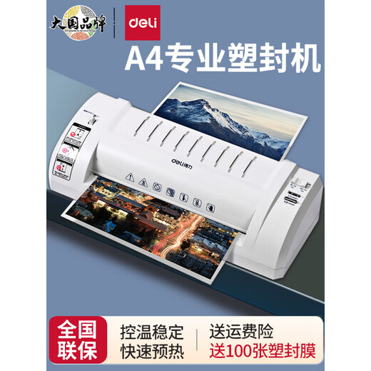 得力佳得力3893照片塑封机a4过塑机办公文件家用相片压膜机覆膜机3寸5寸6寸7寸8寸热裱小型相片全自动过 A4塑封机(圆角器+送100张6寸塑封膜)