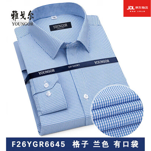 Yager flagship official store shirt men's long-sleeved white shirt business casual loose work wear free men's stripes 6623 38 code suggestions 110-120