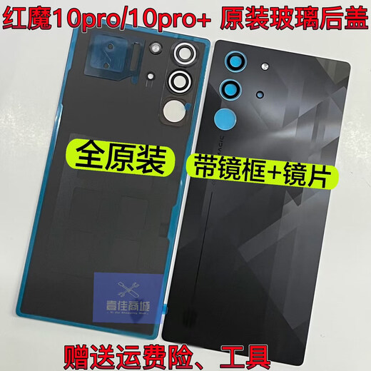 H is suitable for Nubia Red Magic 10pro glass back cover 10pro+ original mobile phone battery back cover back shell Red Magic 10pro original glass back cover dark night riding