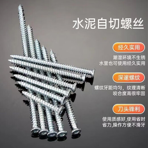 XMSJ自切螺丝门窗专用安装梅花泡沫空心砖水泥墙用加长自攻自钻平头钉 自切螺丝/蓝锌7.5x12210袋/200