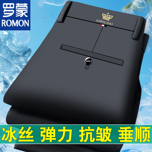 罗蒙（ROMON）新款高弹力西装裤夏季薄款冰丝男裤直筒百搭休闲长裤子男高端 9711藏青色【冰丝高弹力】丝滑感 33 【腰围2尺6】