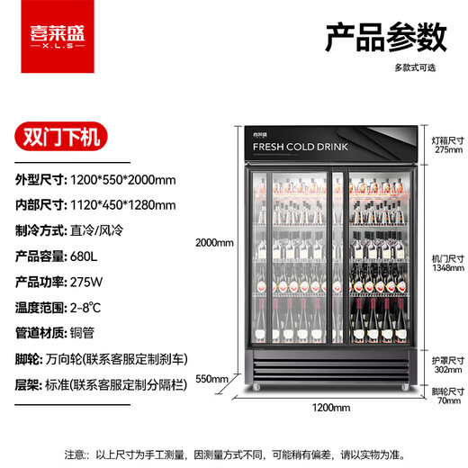 喜莱盛 展示柜冷藏移动门 饮料柜滑门商用冰箱立式保鲜柜便利店超市冰柜啤酒柜冷饮柜 双门-滑动门 高端黑688L 风冷
