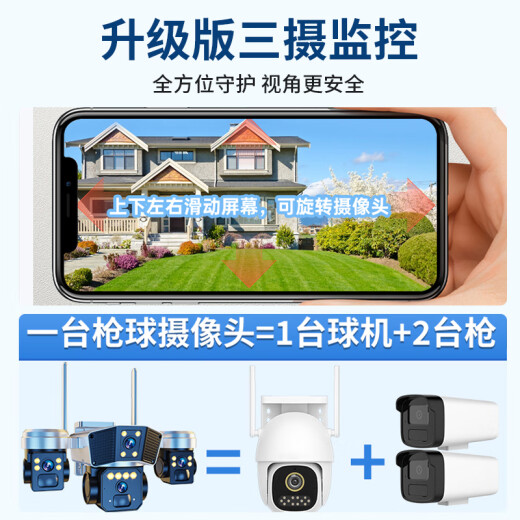 EAKUN 4g三摄像头室内户外终身免充值流量监控器家用无需wifi手机远程360度无死角带夜视全景AI人脸追踪