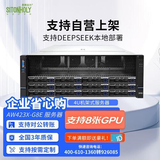 Sten Heli AW423X-G8E AMD8 CARD RTX5090/4090/A6000 Грубовое обучение Сервер на стойку GPU 32B/70B/671B Локально развернутый хост обучения AI 2 AMD 7F72 48 Cores 3,2 ГГц 128 128