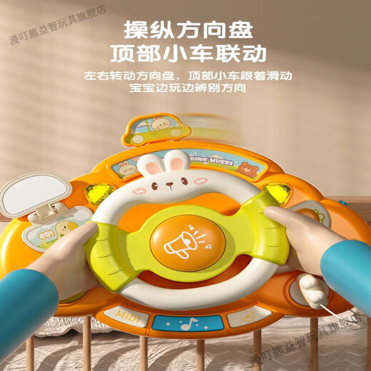 漫叮熊婴儿车玩具挂件方向盘0一1岁半宝宝推车儿童模拟仿真驾驶遛娃 萌兔推车方向盘【电池款】