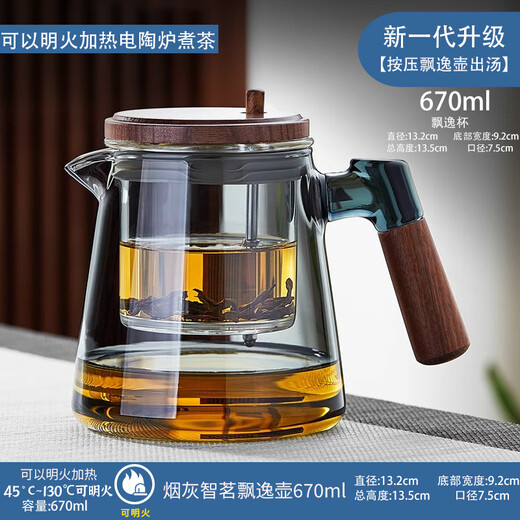 Elegant Cup Teapot 2025 New Full Glass Liner Tea Water Separator Tea Maker Tea Cup Tea Set Supplies Black Smart Tea Elegant Teapot 700ml