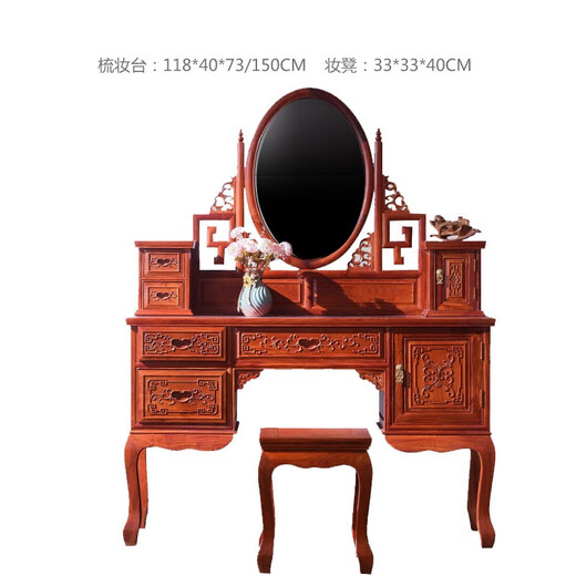 Good craftsman and good product, mahogany furniture, Burmese rosewood (scientific name: Big fruit rosewood), Chinese style dressing table solid wood with lockers and drawers dressing table combination, foreign flower dressing table + dressing stool combination