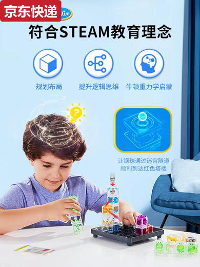 蓝彩何重力迷宫棋3d走珠玩具逻辑思维滚珠游戏steam玩具礼物 重力迷宫棋60关实测8岁+12178