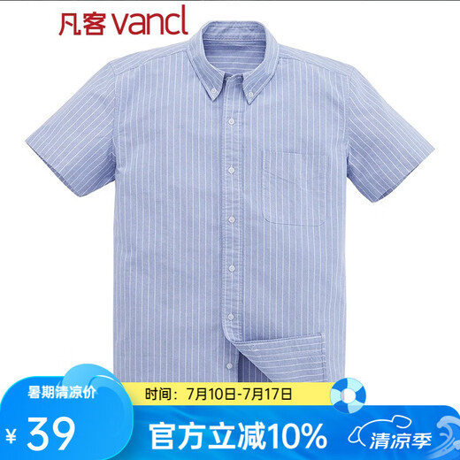 Vancl chemise à manches courtes décontractée pour hommes, rotation d'Oxford, boucle de col, hommes à manches courtes, bandes de crayon bleu ciel et blanc s