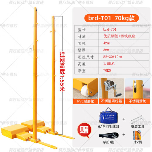 Lightning guest badminton net frame indoor and outdoor portable volleyball net tennis net standard event net frame multi-functional removable 6.1m weighted cast iron badminton net frame 70kg ready in stock