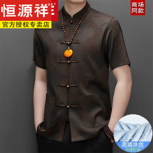 Hengyuanxiang High-End Cool Tang Anzug kurzärmeliges T-Shirt im Sommer 2025 New Chinese Style Dad Hochzeitskleid Ice Seidenhemd 3878 Models/Naru Qing NZC 1095- M 170/39 Vorschläge 110-120jin [Jin gleich 0,5 kg]