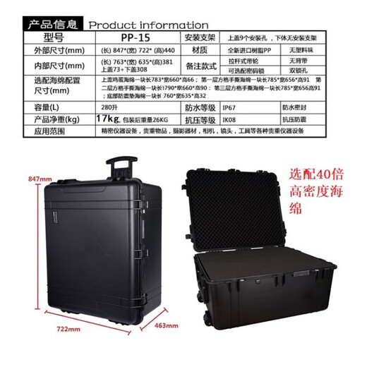 XMSJ YouPinpai PP Terry Tool Box impermeable y caja de instrumentos de precisión Caja de equipos PP-15847*722*463 mm con esponja