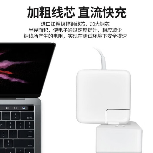 Tuosman Apple Laptop 3 Generation magnetischer Ladegerät Stromversorgungsadapter 30/6187 Zubehör Draht Kopf 2m Draht + 30W 丨 A1534/A1932