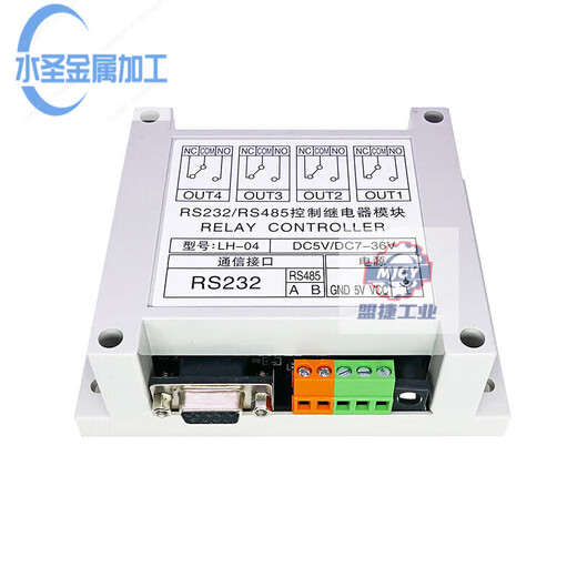 Four-way serial port relay module RS232/RS485PLC control switch 4-way MODBUS LH-04 LH-04 module