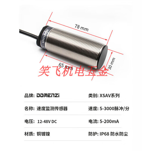 溥畔速度接近开关转速测速电机保护传感器 12801 11373 XSAV-12373