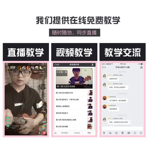 雅马哈全单板尤克里里女男初学者学生成人儿童2123寸吉他 桃花芯(单板)时尚型 23英寸