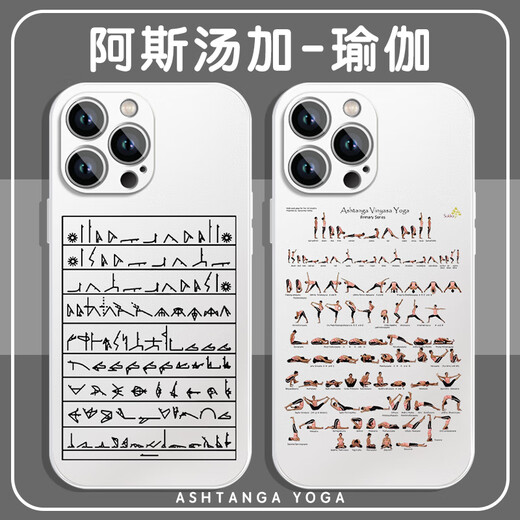 KYODO Yoga Mobile Case Apple 13 Huawei mate60 Girls iPhone 15 promax Asana OPPO Xiaomi 14 Ashtanga vivo sports fitness 12 Ashtanga Tu ZHD1396 Yoga - Silver plated iPhone 13ProMax