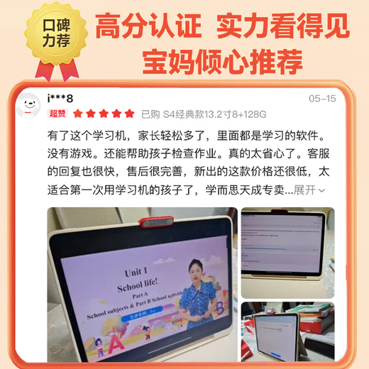 Xueersi learning machine P4 S4 T4 pro2025 heavy new product eye protection large screen new generation new curriculum standard full school period primary school high school enlightenment school synchronization nine chapters large model S4 learning machine 13.2 inches 8+256G