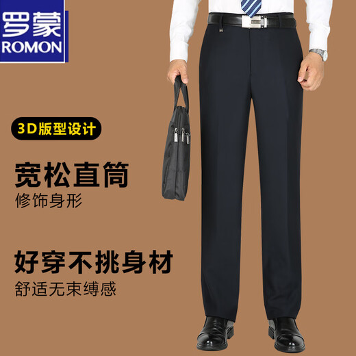 罗蒙西裤男夏季薄款中老年休闲裤爸爸长裤宽松直筒高腰男士西装裤 黑色9902【夏季】 薄款 29 【腰围2尺2】