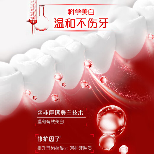 高露洁（Colgate）红管活氧无水酵素美白牙膏 奇绩色修去黄去口气去烟渍清新口气 【超值囤货】红管酵素 101g*3支