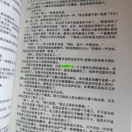 2576 Menschen lobten den neuen Spot-Aktien und die letzten zehn Tage des gesamten Sets absolvierten 1358 Kapitel ohne gelöschte physische Bücher 9-13 Band 844-1358 Kapitel 2 Buch Buch