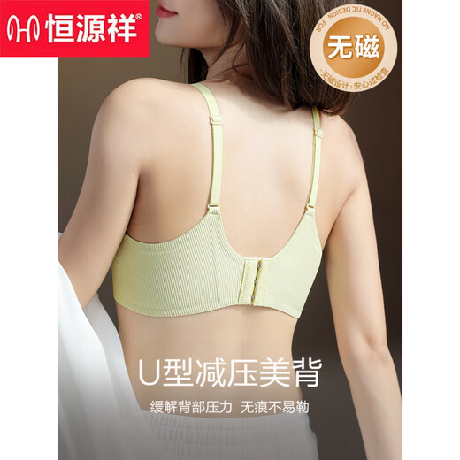 恒源祥内衣女薄款大胸显小胸聚拢防下垂果冻条软支撑乳胶杯文胸罩 奶油绿 M