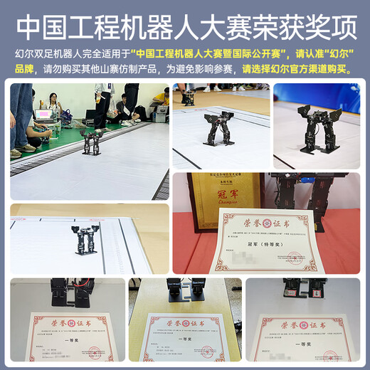 Fantasy 6 degree of Freedom STM32 Open source Robot Robot de marche LS-6B Competition Bionic Bipedal Robot Engineering Concours spécial Poignée Bluetooth Robot de croix / Version standard / produit fini