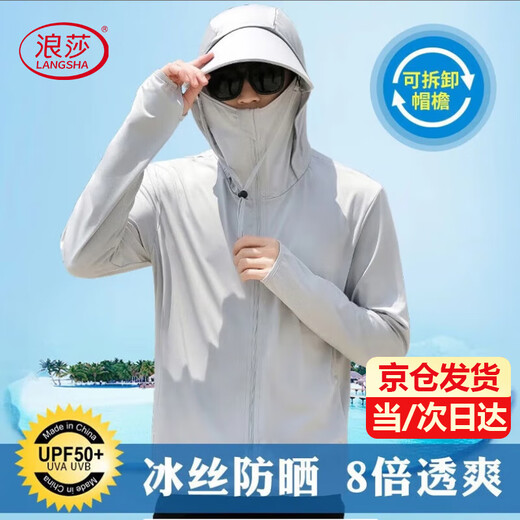 Langsha sun protection clothing for men and women in spring and summer, ice silk quick-drying anti-UV skin clothing, breathable outdoor loose and lightweight fishing clothing, light gray - same style for men and women